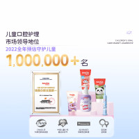 舒客+ 宝贝修护防蛀儿童牙膏60g(草莓酸奶香型-6-9岁)*3(新旧包装随机发)