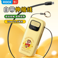 ROCK蜡笔小新充电宝自带线可伸缩移动电源户外22.5W双向快充10000毫安PD20W可上飞机轻薄挂扣便携黄色
