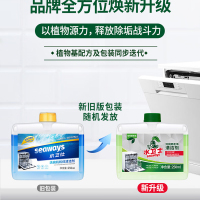 水卫士机体清洁剂250ml/瓶