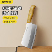 炊大皇 锐利砍骨刀 KD01RL