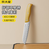 炊大皇 锐利三德刀 SD01RL