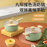 九阳(Joyoung)小奶锅汤锅热牛奶锅不粘锅婴儿辅食带蒸笼煮泡面小蒸锅电磁炉通用 CN502 18cm