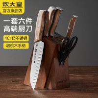 炊大皇 凌锋刀具6件套 DJ06LF