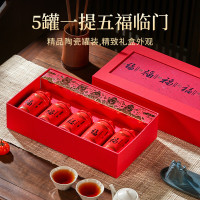 大北府五福临门小罐 (老树红茶)100g/罐