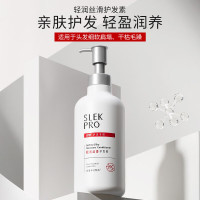舒蕾 轻润丝滑 护发素 700ml