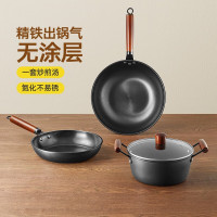 炊大皇 尚厨精铁三件套 TZ03SC