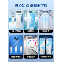 海尔(Haier)KF-72LW/71EAJ12(苏展信)定频单冷二级能效3匹380V立柜式空调 套 白色