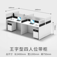 震怡办公室屏风职员办公桌椅组合工位员工办公桌黑白拼色 四人位职员办公桌王字型