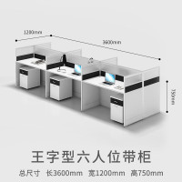 震怡办公室屏风职员办公桌椅组合工位员工办公桌黑白拼色 六人位职员办公桌王字型