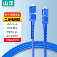 山泽(SAMZHE) KG0-SCLC100 光纤铠装跳线 SC-LC单模单芯 100米(定制款)