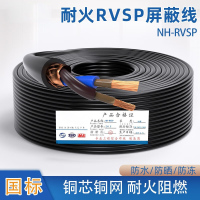宝诚屏蔽控制电缆RVSP2×1.5 500米/卷(计价单位:米)500米起订