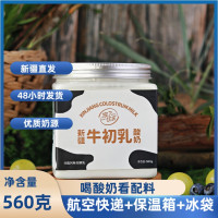 悠了优乐牛初乳酸奶560g*4瓶[泡沫箱装]不带礼盒560g*4瓶/件