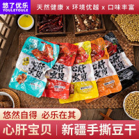 悠了优乐心肝宝贝手撕豆干 三包装