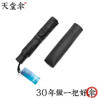 天堂伞全遮光防晒加大三折晴雨伞30965DLN(61cm*8K) 黑色
