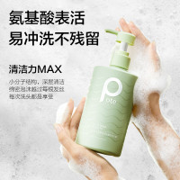 柏缇(POTE)北非雪松控油蓬松洗发水505ml