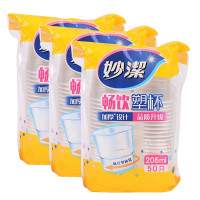 妙洁塑杯206ML50只装--航空杯 4包装