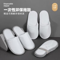 达昭一次性男女旅行酒店防滑无纺内里棉布拖鞋