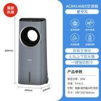 飞利浦空调扇变频轻音立式循环扇 ACR4146BX