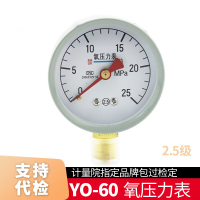 红旗氧气表YO-60 0-2.5MPA