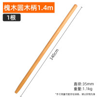 长鹿木柄铲把|1400mm CLMZGJ-02