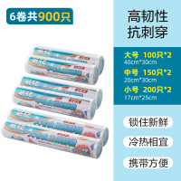 茶花 一次性食品袋加厚保鲜袋套装 900只装 新老包装 随机发货
