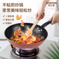 栢士德硅胶锅铲 BST-08