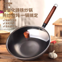 栢士德铸铁炒锅 BST-163