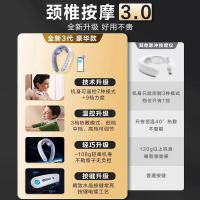 G1系列3代 SKG颈椎按摩仪 白色 豪华款