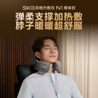 SKG N1系列1代 SKG U型护颈枕 灰色 尊享款