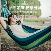 何大屋-怡然自得吊床 HDW1513