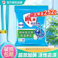 雕牌超效加酶无磷洗衣粉252g 袋(单个地址单品满500元可配送)