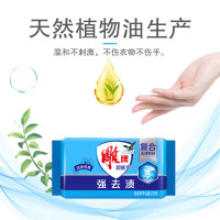 雕牌超能皂226g 块(单个地址单品满500元可配送)