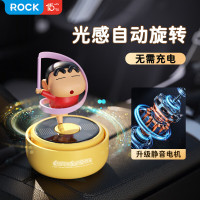 ROCK 蜡笔小新 太阳能车载旋转香薰