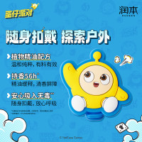 润本植物精油扣 1个/袋*3(蛋仔派对)[颜色随机发]