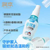 润本7%驱蚊酯驱蚊液(无酒精无香型)50ml-2021版