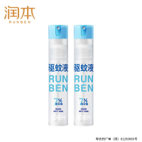 润本7%驱蚊酯驱蚊液30ml*2(无酒精无香型)便携倒喷瓶 -2024版