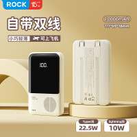ROCK P95自带双线PD 22.5W快充移动电源10000mAh