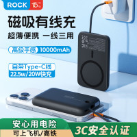 ROCK 贴贴磁吸带线PD快充移动电源10000mAh黑色