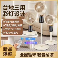 厨创妈咪空气循环扇KT-FS18