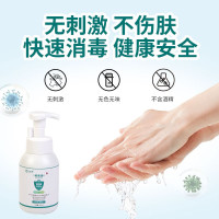 龙鼎康 300ml(免洗泡沫型)手部专用消毒液温和不刺激 消毒液 50.00 瓶/箱 (计价单位:箱) 无色
