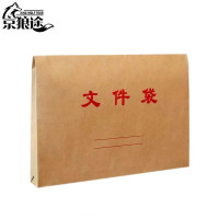 京狼途 JLT1808-3GW 345mm*245mm*40mm 优质横式牛皮纸 档案袋 (计价单位:个) 黄色