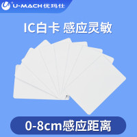 优玛仕(U-MACH) 进口 考勤卡 IC卡 (计价单位:张) 白色