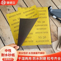 捷诺立(JNL) N65994 (600目20张装) 砂纸 20.00 张/件 (计价单位:件)