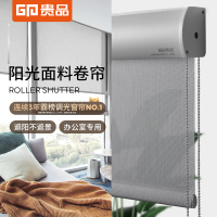 贵品 GP1085Q 520遮光 卷帘 1.00 米/平方米 (计价单位:平方米) 白色
