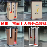 升旺 长宽特厚4丝 14*71cm 500只 一次性雨伞袋 (计价单位:捆)