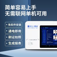 德生访客易-TSR-U2-C 64G 分辨率:1200dpi 记录仪 黑 (计价单位:台)