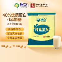 冰泉 1000g 纯豆浆粉 (计价单位:袋)