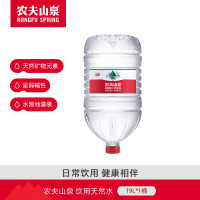 农夫山泉 19L 饮用天然水/桶装水 (计价单位:桶)