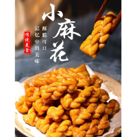 欧鲜生(Obera) 500g/盒 混合味小麻花 (计价单位:盒)