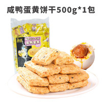榙榙 520g 咸鸭蛋黄饼干 桶装 (计价单位:桶)